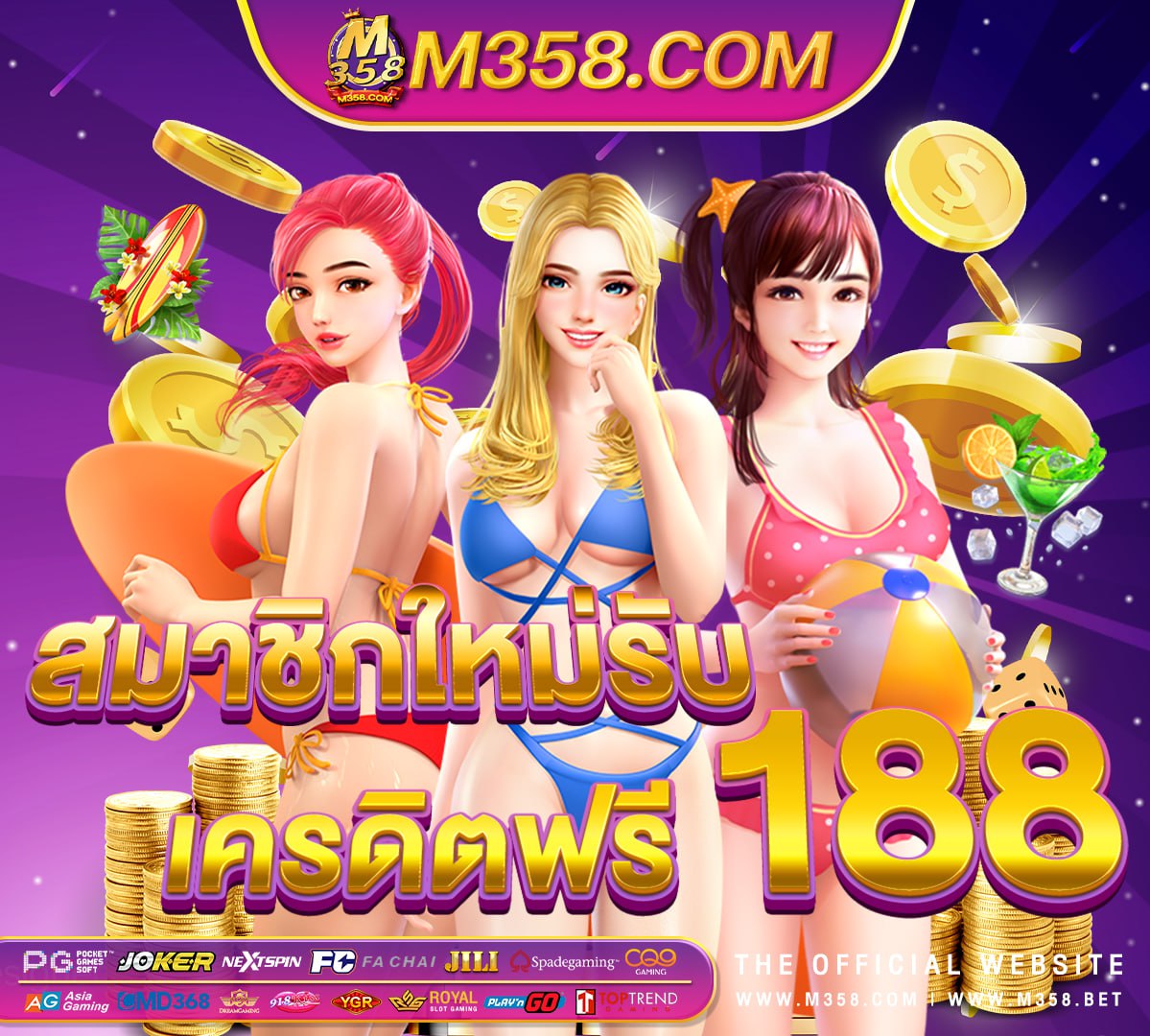 เครดิตฟรี 100 ทำ 300 ถอนได 300